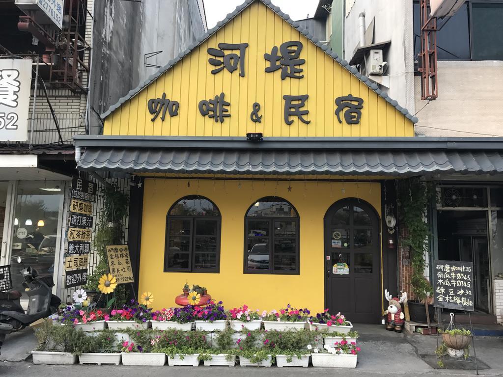 水里河堤咖啡民宿 Shuili Heti Coffee B&B Zewnętrze zdjęcie